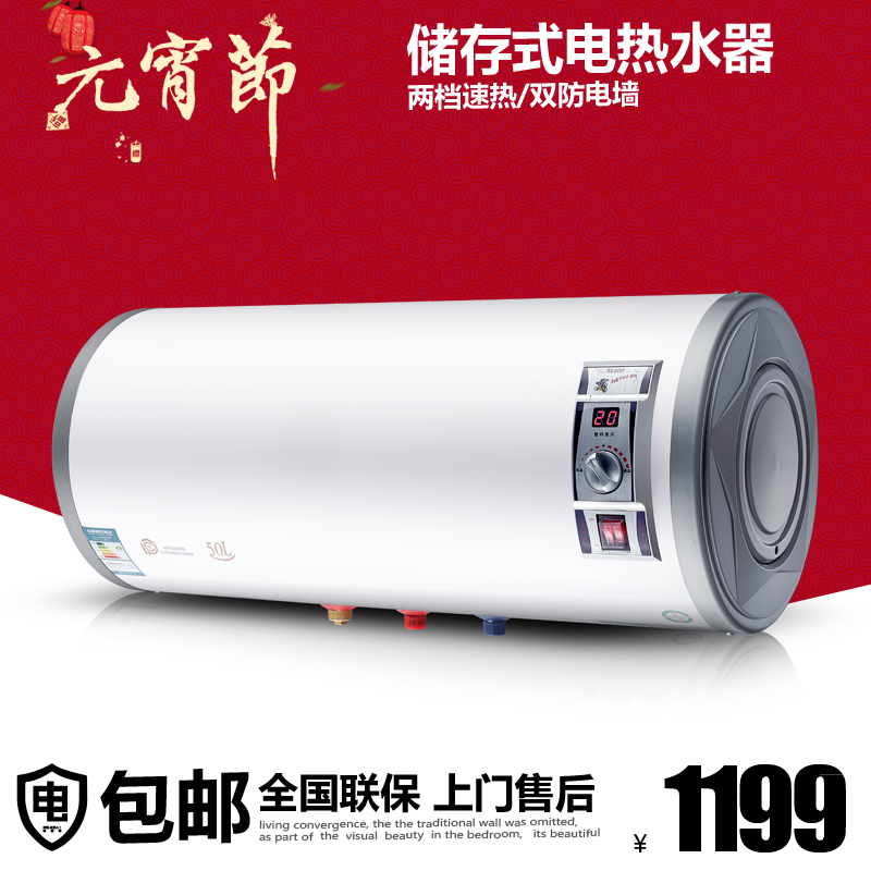 50L60L强排恒温储水式速热式电热水器安全节能热水器W21B