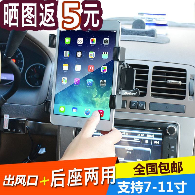 卡扣式车载平板支架汽车用iPad大屏手机座GPS导航仪出风口托架座