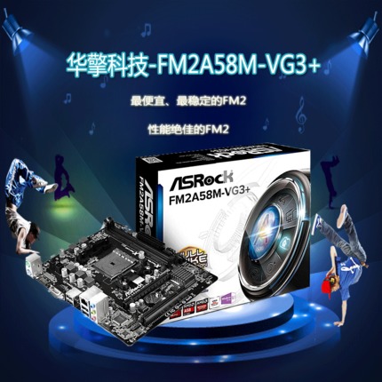 ASROCK/华擎科技 FM2A55M-VG3+