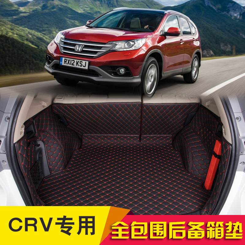 东风本田CRV后备箱垫全包围后备箱垫新CRV后备箱垫子专用尾箱垫