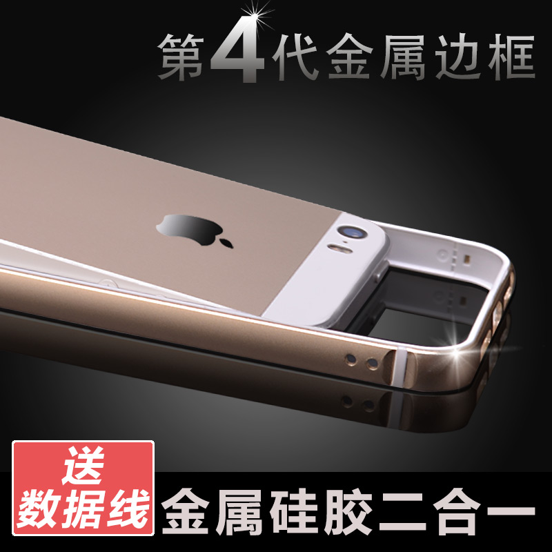 新款iphone5s双色边框壳 苹果5手机边框壳 5s海马扣圆弧金属边框