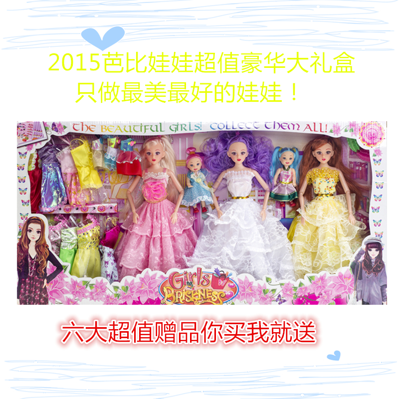 新款特价芭比娃娃套装套餐大礼盒换装公主婚纱裙儿童女孩玩具可儿