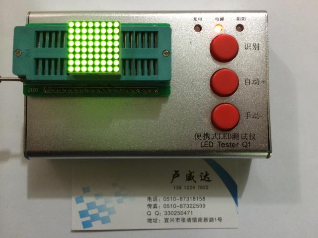 LED数码管 方格点阵数码管 7088 单色 黄绿光数码管显示模块