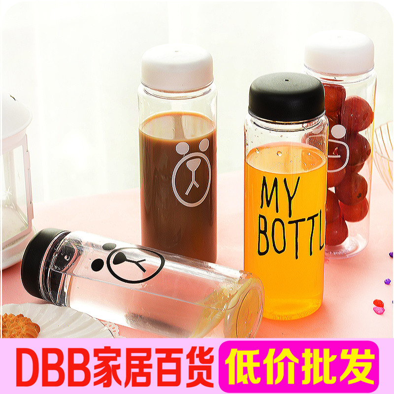 韩国my bottle创意透明塑料随手杯柠檬水杯带盖防漏