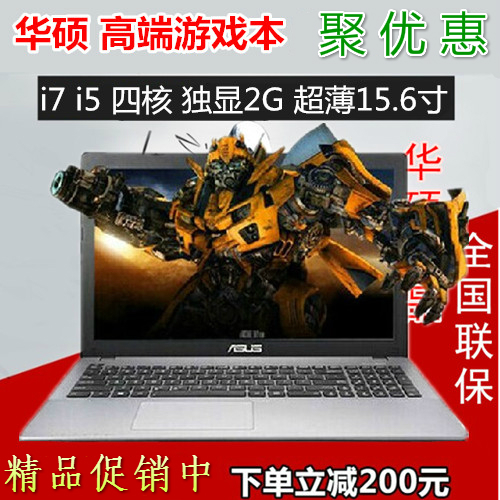 Asus/华硕 X550VC A550J Y581Li5 i7游戏15.6英寸14笔记本电脑15