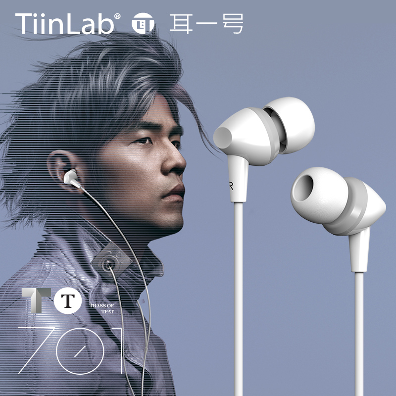 耳一号Tiinlab TT701周杰伦白色入耳式耳机耳麦线控HIFI耳塞式