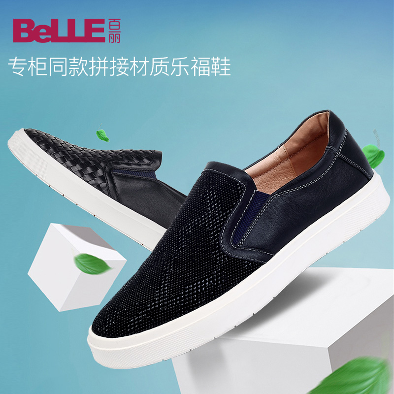Belle/百丽秋季专柜同款拼接材质男板鞋滑板鞋男单鞋38410CM5