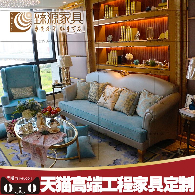 欧式高档样板房沙发定制新古典别墅客厅组合布艺沙发真皮工程定制
