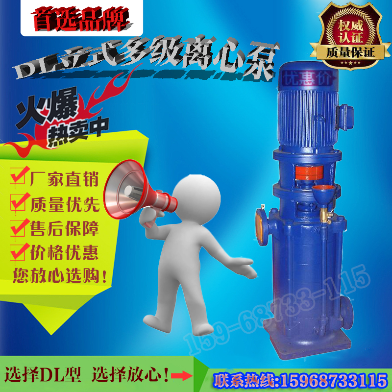 DL型立式多级离心泵 高层供水泵 增压泵消防泵150DL160-25*4 75KW