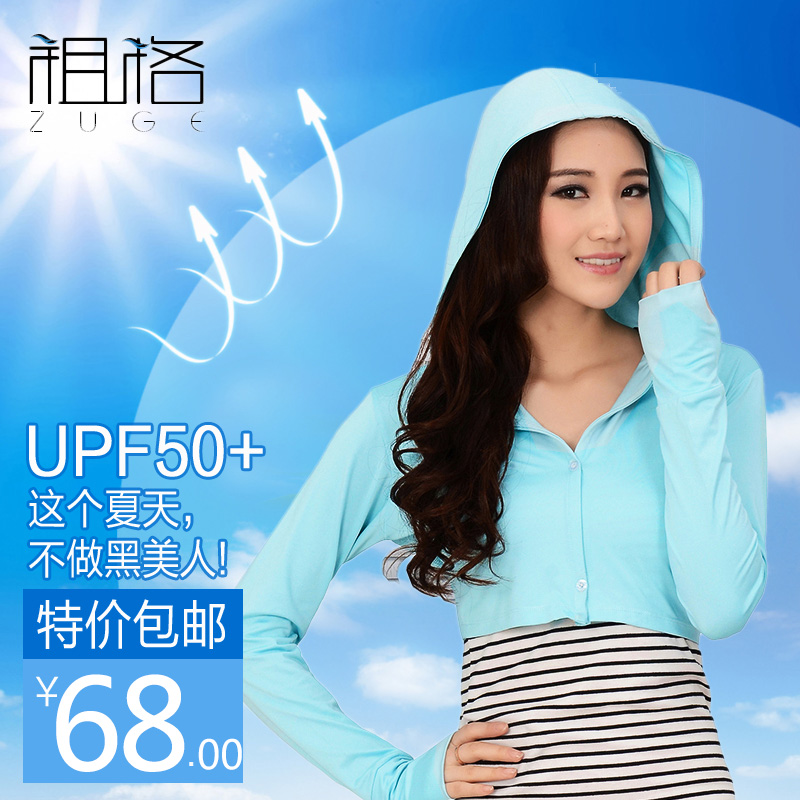 UPF50夏季防晒衣防紫外线长袖短款超薄沙滩 女式连帽大码防嗮服衫