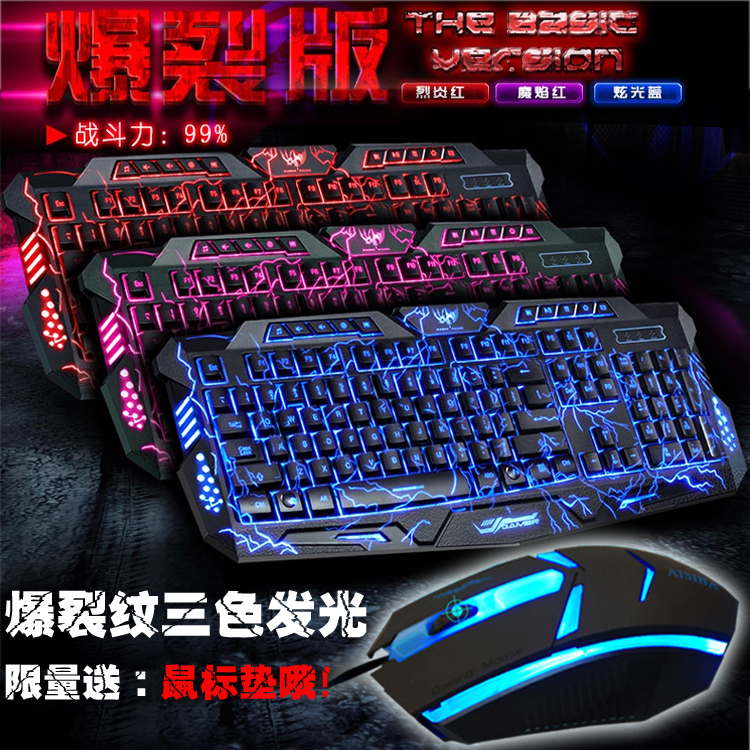电脑有线键盘鼠标套装笔记本USBcf lol发光游戏背光键鼠机械手感