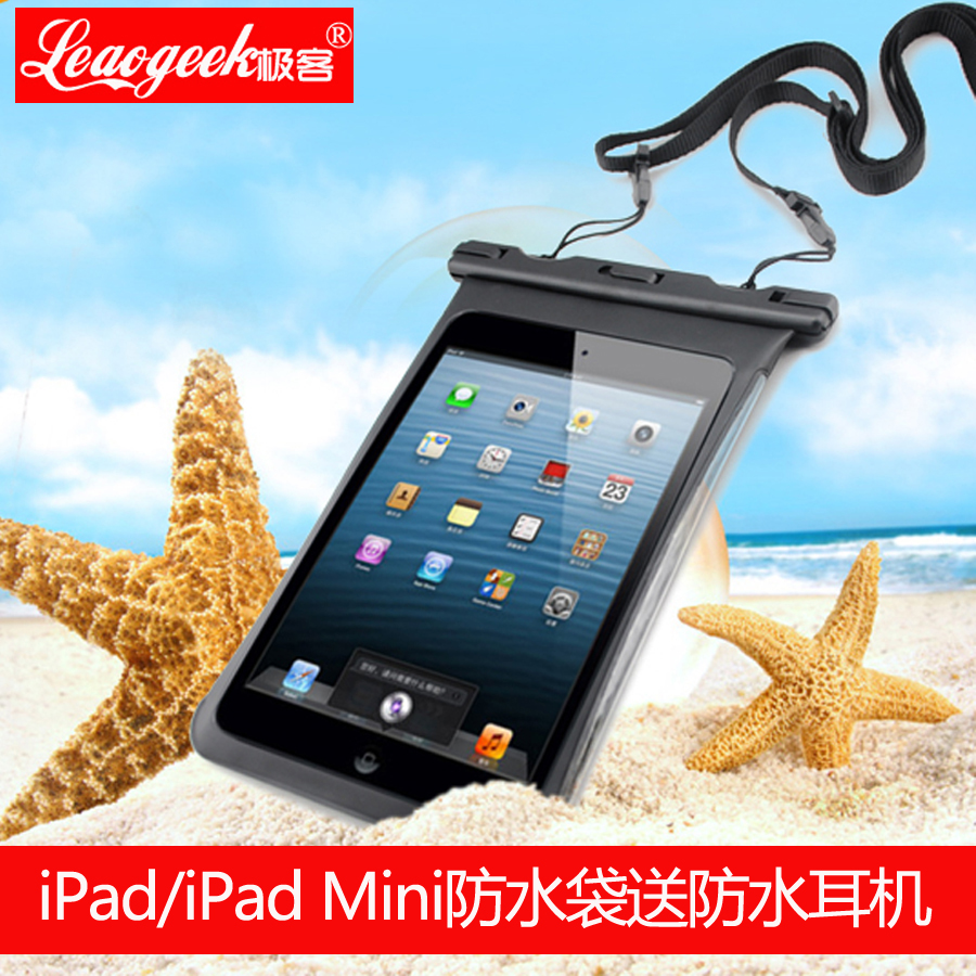 极客 iPad/iPad Mini平板电脑防水袋 套 旅游温泉游泳沙滩防水包
