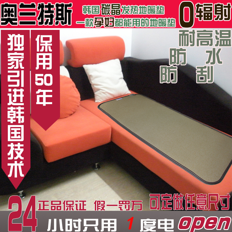 韩国碳晶地暖垫地热垫 电热地毯地暖地板垫 50*150
