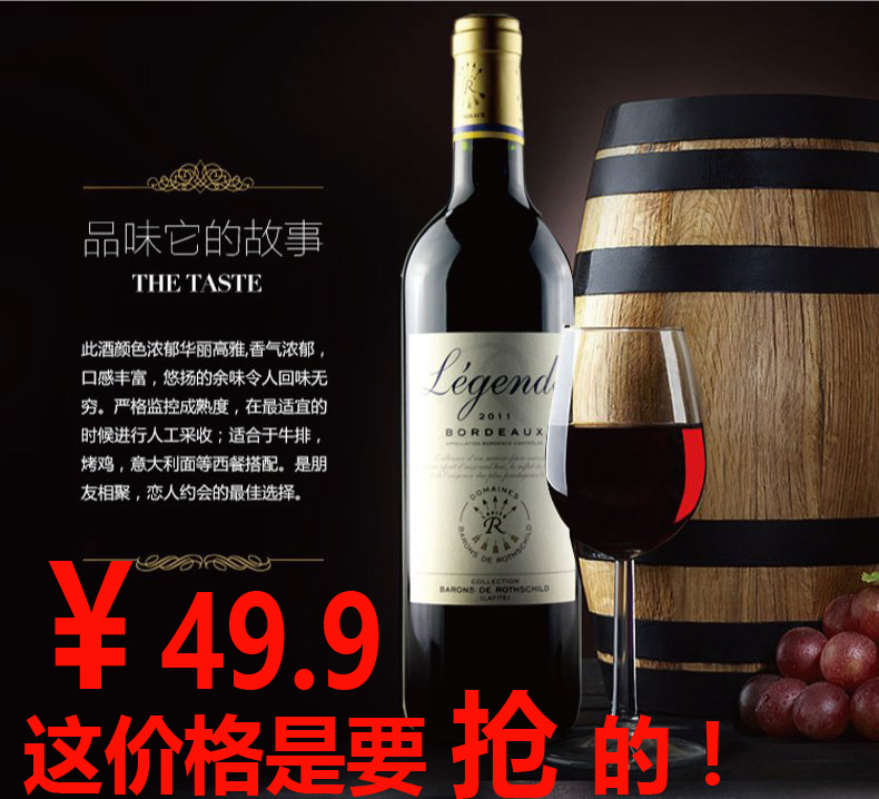 法国拉菲传奇进口红酒Lafite/拉菲原装波尔多干红葡萄酒AOC级特价