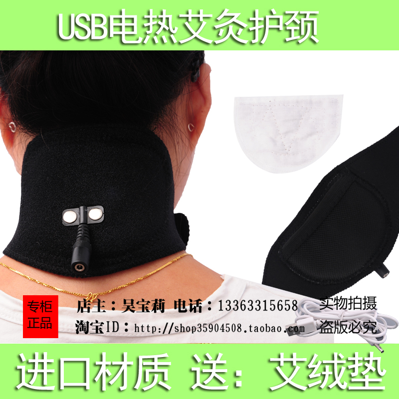 USB电加热艾灸保暖护颈椎 非托玛琳自发热护颈带 颈椎病热敷理疗