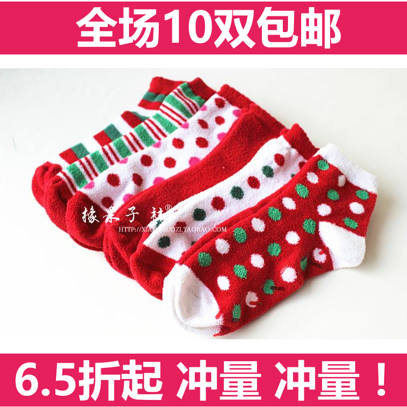 10双包邮女式圣诞卡通袜子羽绒纱珊瑚绒地板袜靴袜加厚冬季红色