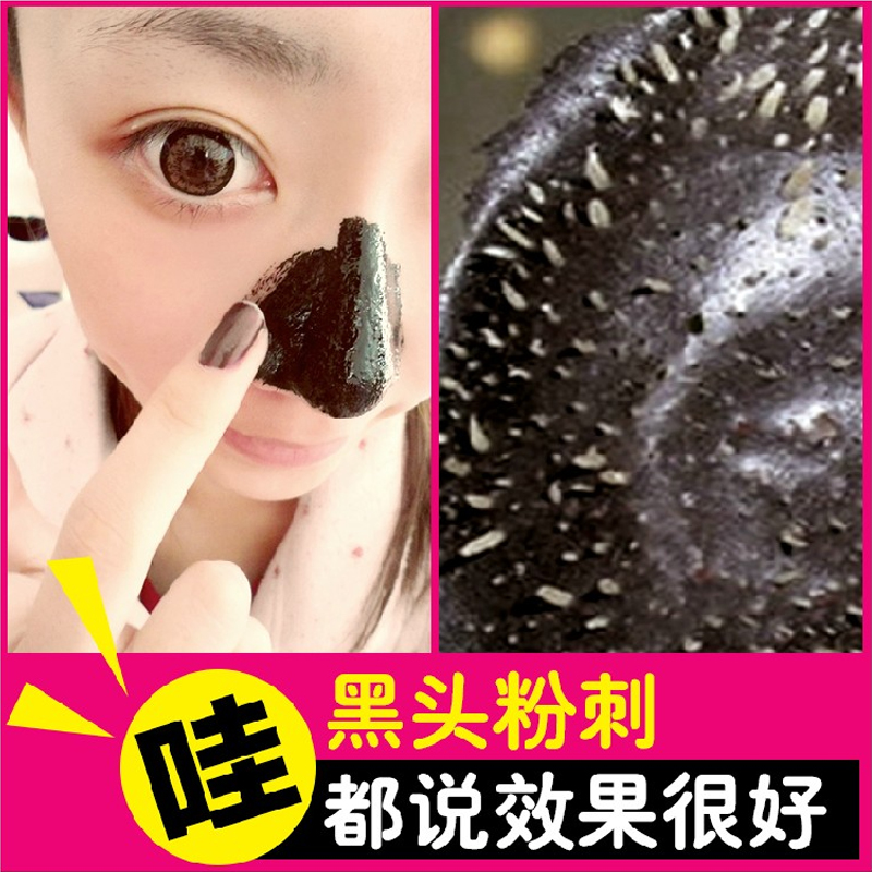 韩国牛鼻贴4D套装祛吸黑头去粉刺膜女男