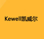 深圳凯威尔商贸有限公司