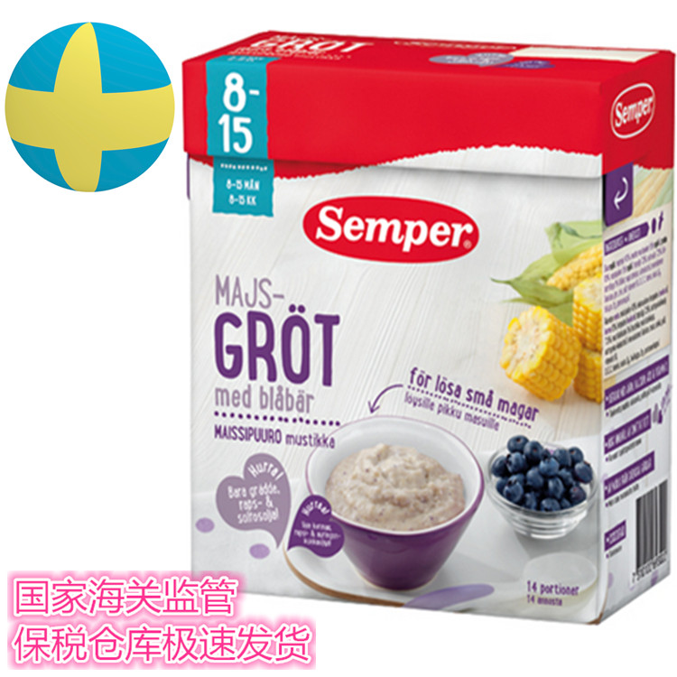 保税区发货瑞典SEMPER森宝婴幼儿8-15个月蓝莓玉米益生菌米糊麦粥