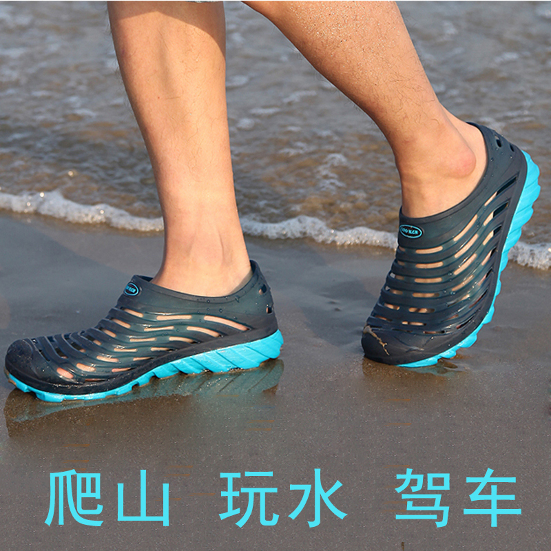 【天天特价】男女洞洞鞋沙滩鞋男包头鸟巢防滑透气夏季旅游凉鞋