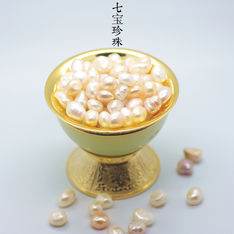 天然散珍珠颗粒礼供佛教曼茶罗曼扎装藏传八供七宝石密宗用品裸珠