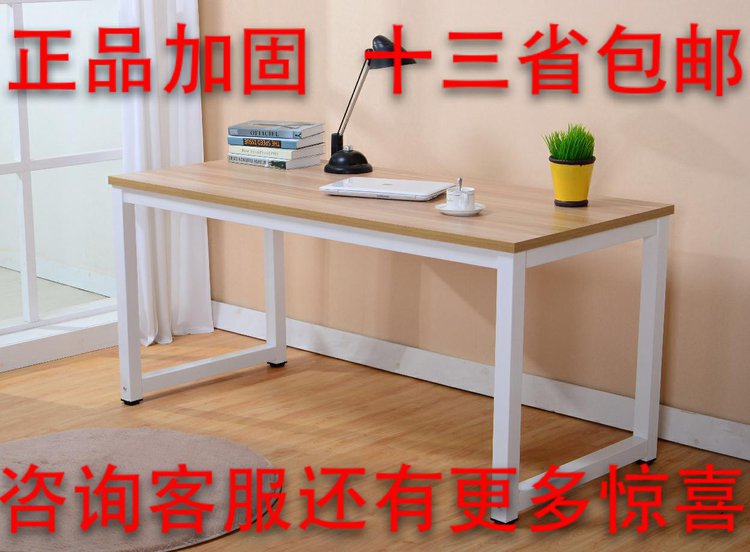 包邮电脑桌台式简易书桌子简约办公桌双人写字台家用会议桌可定制