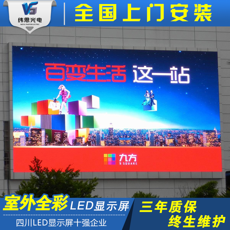 led显示屏p10户外全彩广告晶元芯片室外媒体滚动led显示屏显示