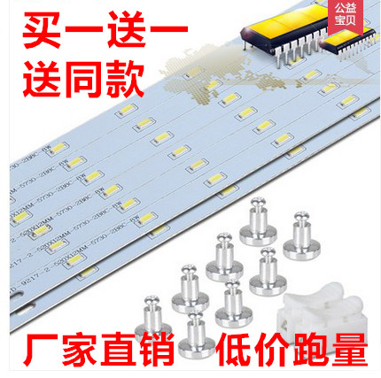 led灯管吸顶灯改造板 改装灯条H灯管长条形贴片高亮光源节能灯带