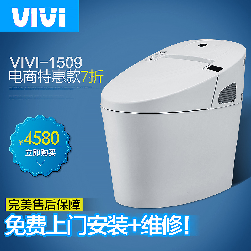 维卫智能马桶vv1509电商特供款马桶即热式自动冲水一体智坐便器