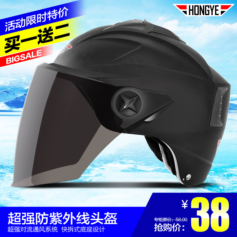 摩托车头盔 电动电瓶车头盔 夏季男女士哈雷头盔 防紫外线安全帽