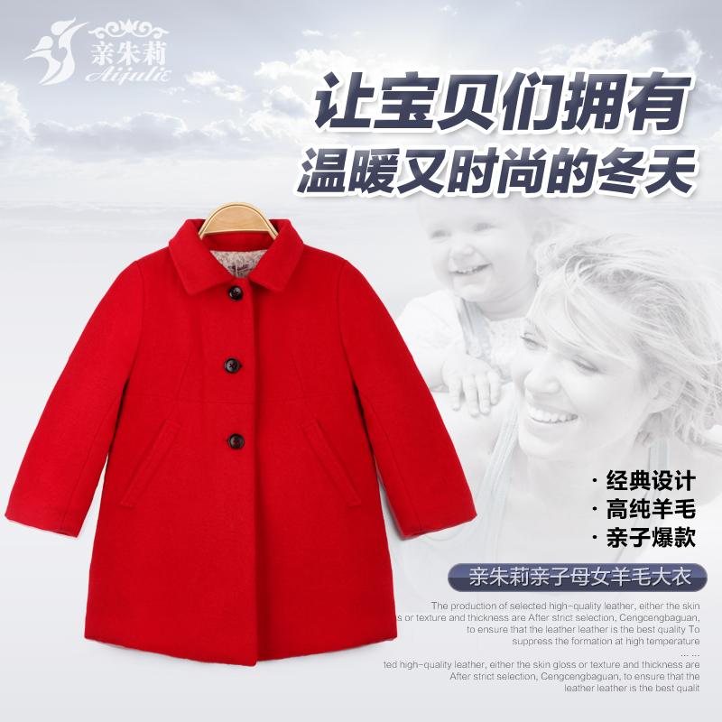 女童羊毛呢子大衣棉袄红色中大童亲子2015高档冬季童装英伦风特价