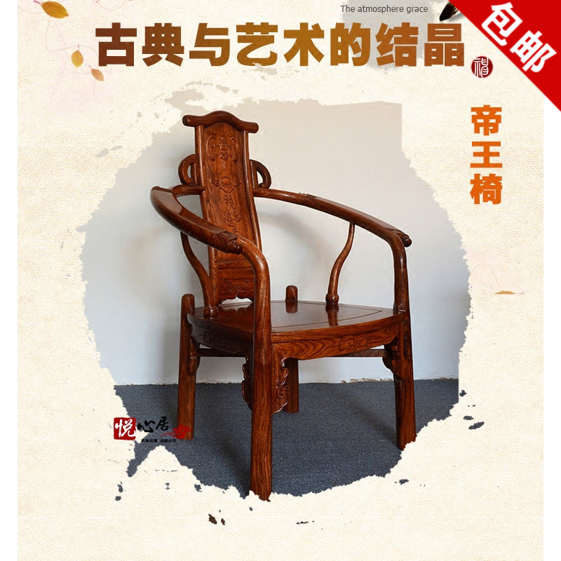 红木椅子非洲花梨木靠背椅休闲椅榫卯刺猬紫檀雕花圈椅太师帝王椅