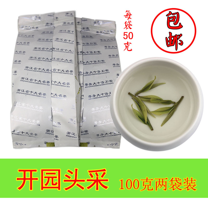 2015年春季新茶特级 明前精品 安吉白茶高山茶 优质绿茶 100克装