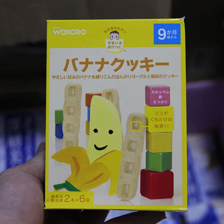 日本进口宝宝零食辅食和光堂婴儿磨牙饼干儿童高钙铁香蕉曲奇饼干