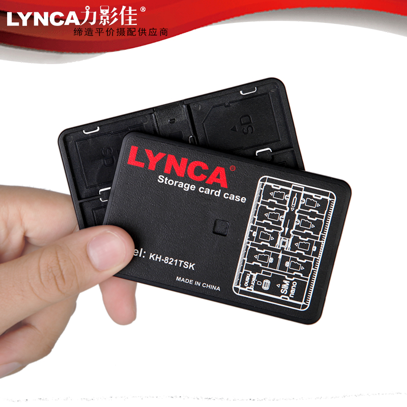 LYNCA/力影佳多功能内存卡盒SD卡盒TF卡收纳包SIM卡 存储卡保护盒