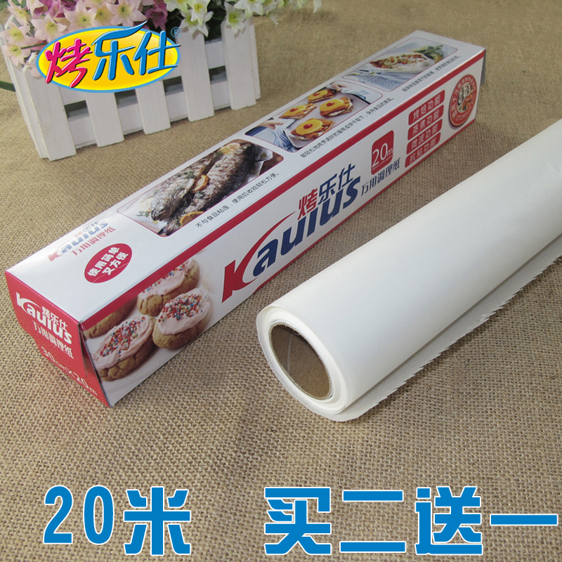 买2送1 烤乐仕烘焙工具硅油纸烤箱烧烤吸油纸锡纸烤肉纸加厚20米