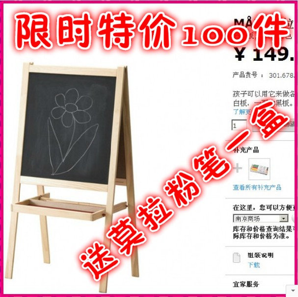 南京宜家代购家居莫拉画板黑板书写板儿童画架宝宝特价粉笔白板笔