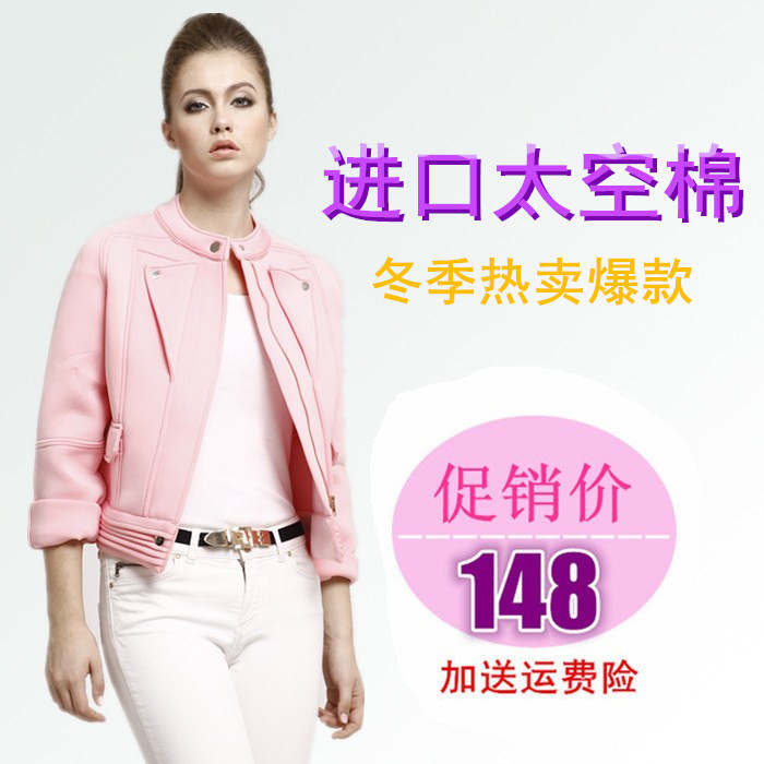 厂家直销2014初冬新款女装韩版修身短款拉链机车太空棉外套三色入