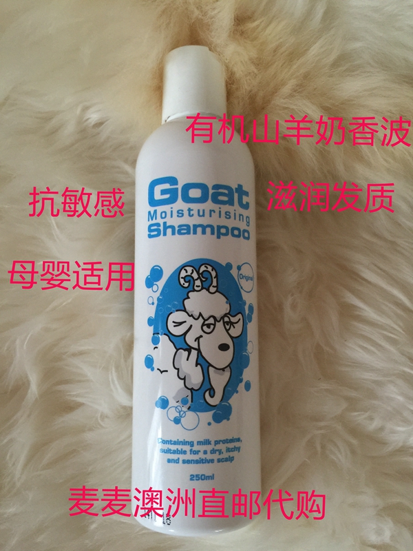 现货麦麦澳洲代购Goat山羊奶洗发水抗敏感保湿婴儿孕妇可用 250ml