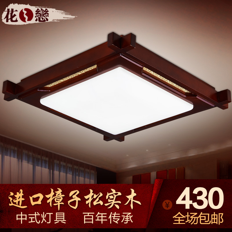 现代简约中式LED吸顶灯客厅灯大气长方形实木仿古房间灯卧室灯具