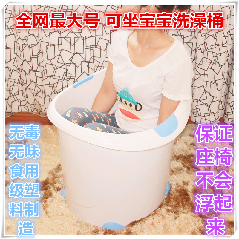 特大号可坐宝宝塑料洗澡桶 座椅可拆卸婴儿沐浴桶 环保防滑沐浴桶