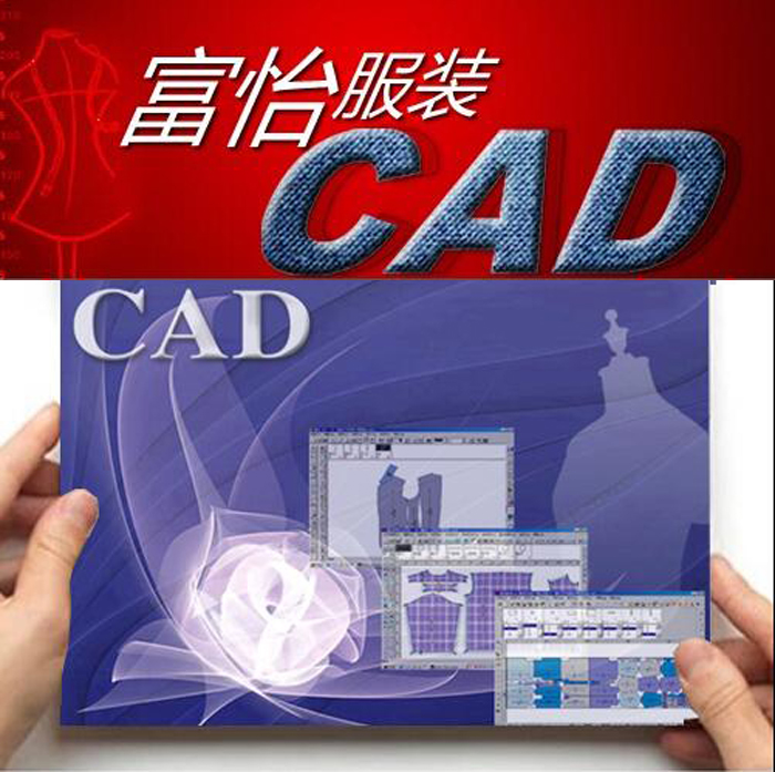 富怡CAD服装制版软件V9破解版送中文教学视频自动放码自动排版新