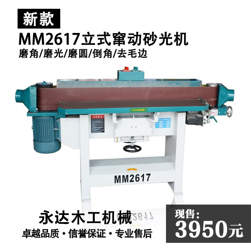 厂家木工震动砂光机木工机械MM2617立式窜动式磨光机 砂光设备