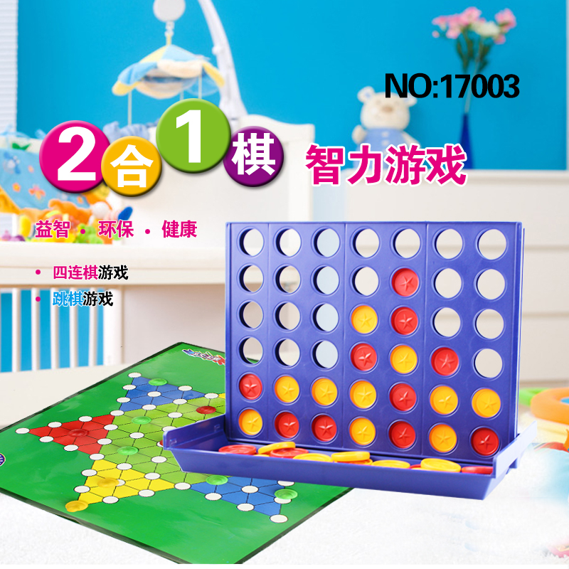 益智游戏棋四子棋连环五子棋跳棋可折叠儿童2合1亲子互动棋玩具
