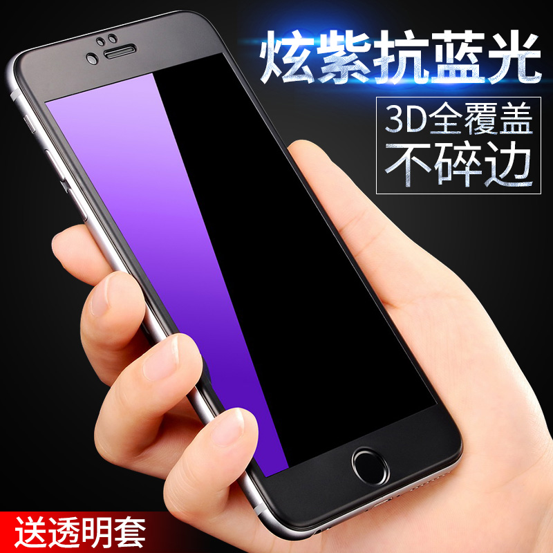 苹果6plus钢化膜iphone6s手机膜5.5全屏覆盖3D曲面抗蓝光全包边6p