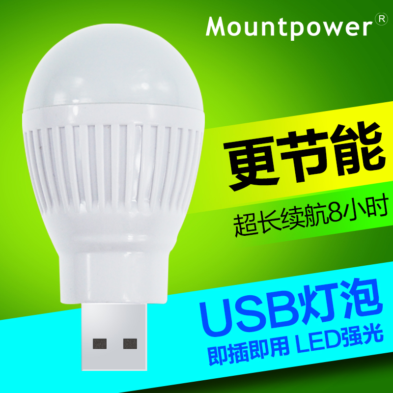 USB灯强光半球形迷你手电筒便携充电宝电脑USB接口通用power bank