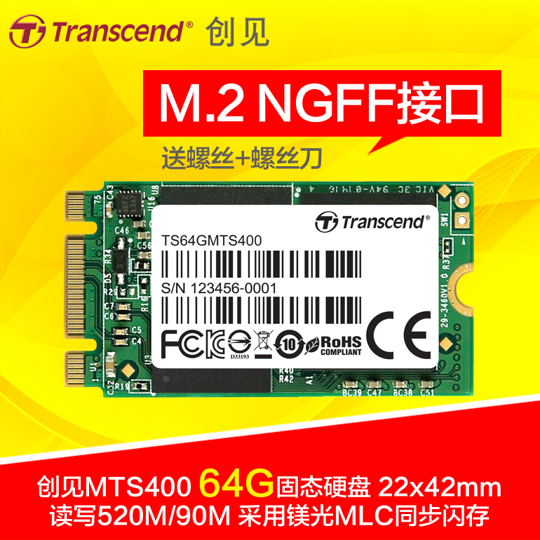 Transcend/创见 TS64GMTS400 M2 M.2 NGFF 64G SSD固态硬盘 2242
