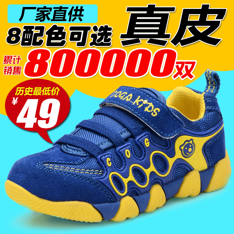 2015男童鞋春秋款女童鞋 儿童运动鞋 正品特价休闲鞋旅游鞋跑步鞋