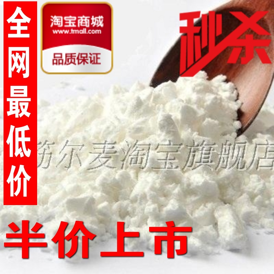 2014上市质量保证筋尔麦 小麦淀粉澄粉澄面 可做水晶虾胶烧麦450g