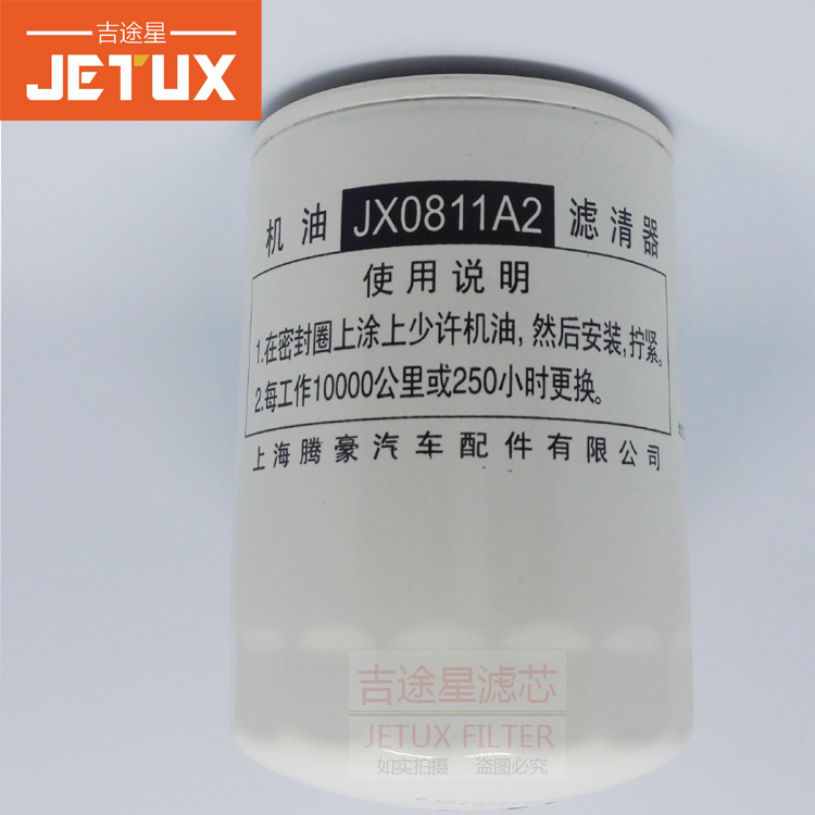 吉途星JX0811A2大柴道依茨机油格滤清器